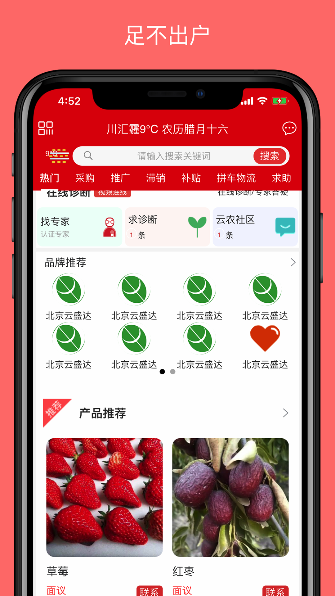 ��ũ��appv1.3.5 ���°�