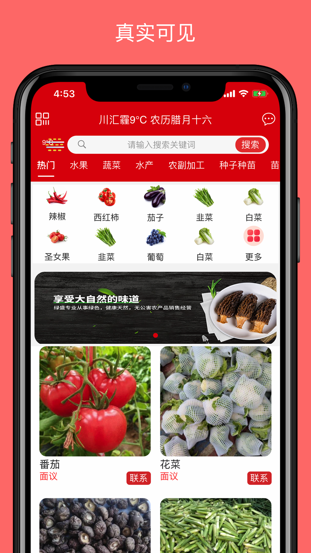 ��ũ��appv1.3.5 ���°�