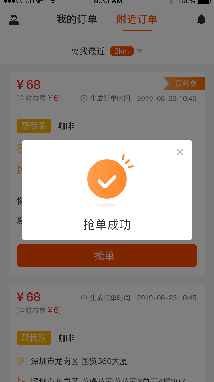 �����������ж�����v1.0.6 ��׿��