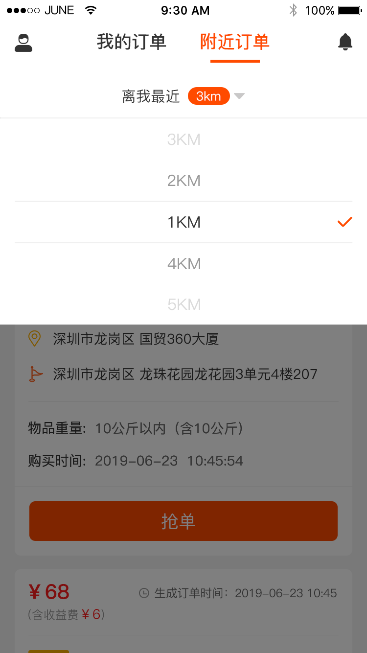 �����������ж�����v1.0.6 ��׿��