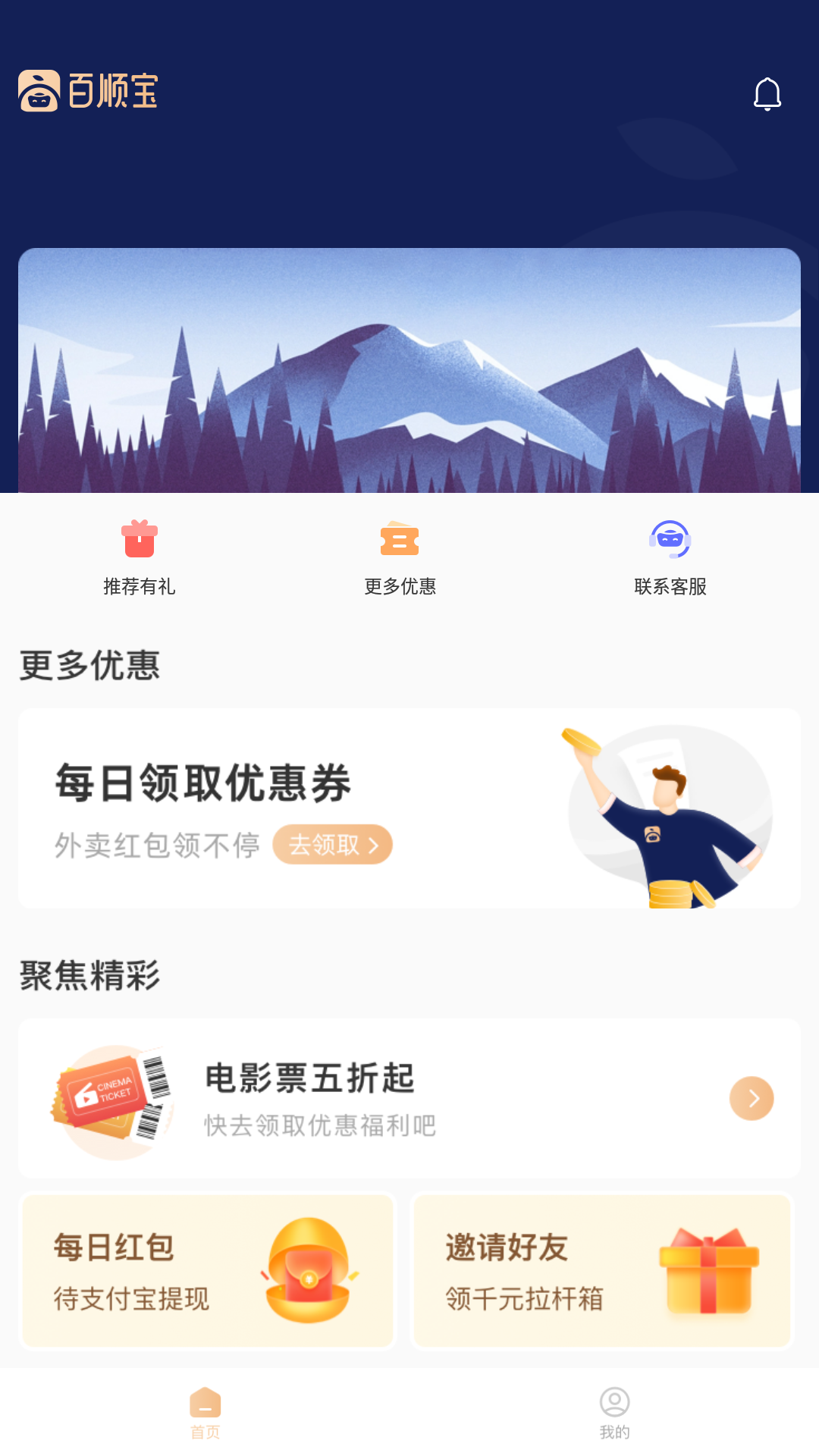 ��˳��appv3.0.1 ��׿��