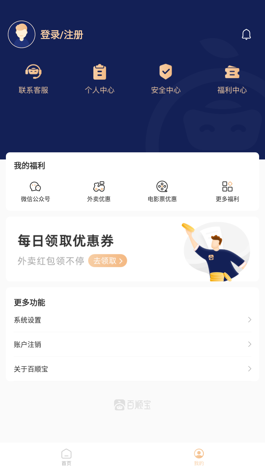 ��˳��appv3.0.1 ��׿��