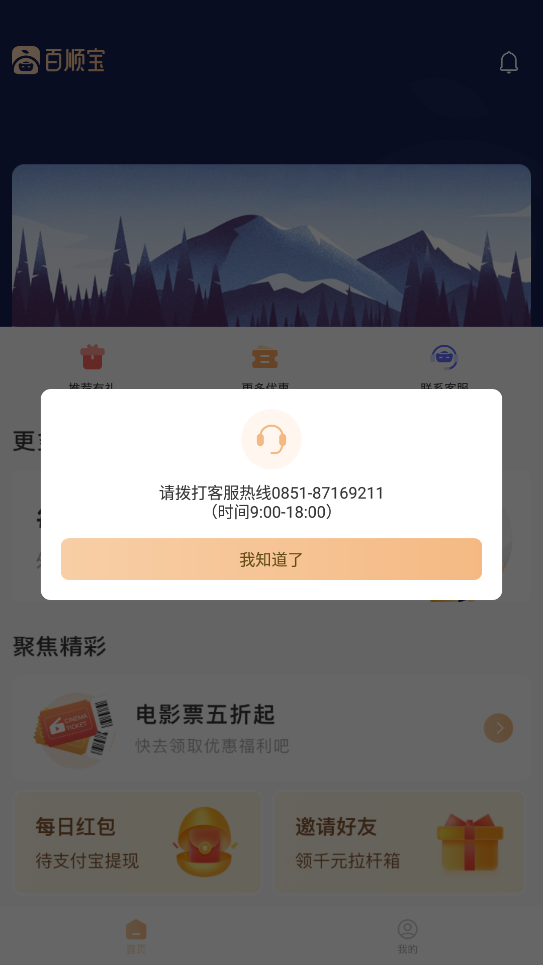 ��˳��appv3.0.1 ��׿��