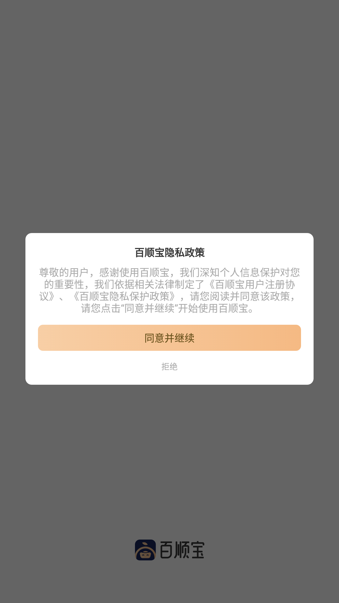 ��˳��appv3.0.1 ��׿��