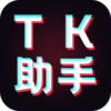 TK����appv1.2.0 ��׿��