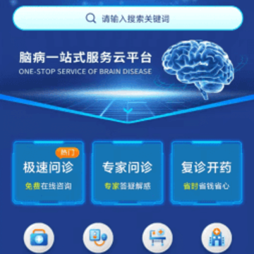 蓝生脑医app 蓝生脑医app