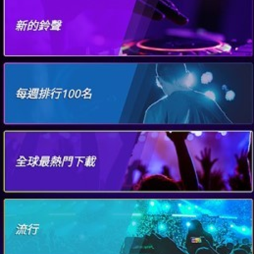 流行音乐铃声馆app 流行音乐铃声馆app