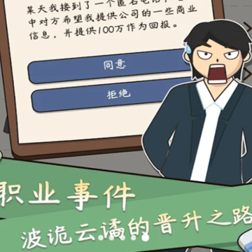 一百万种人生游戏 一百万种人生游戏