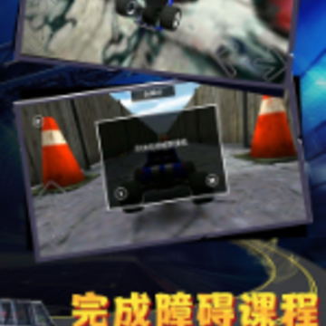 急速狂飙重力漂移 急速狂飙重力漂移