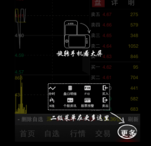 太平洋同花顺官方免费版下载 太平洋同花顺官方免费版下载