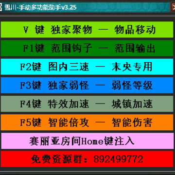 ѩ��-�ֶ��๦������