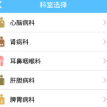 泸医中医院APP下载 泸医中医院APP下载