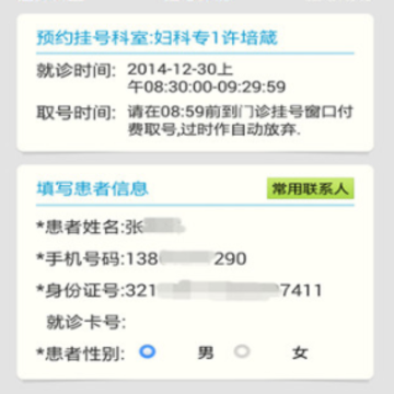 ���ݸ���Ժ����ҽ��app����
