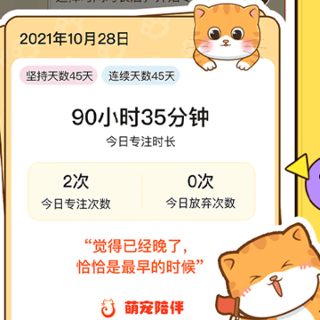 萌宠倾诉app 萌宠倾诉app