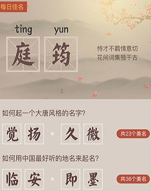 起名宝宝取名大师app 起名宝宝取名大师app