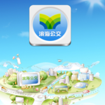 车到达(滨海公交)下载 车到达(滨海公交)下载