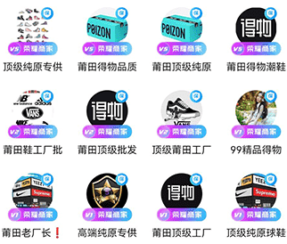 莆田鞋助手app 莆田鞋助手app