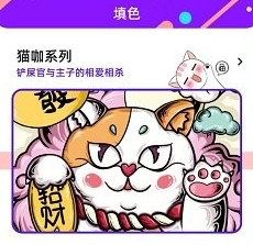 medibang数字填色app medibang数字填色app