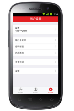 钱景私人理财下载 钱景私人理财下载