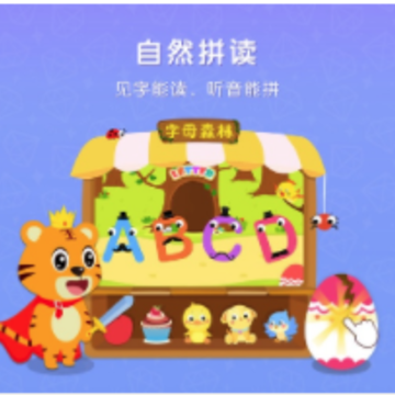 贝乐虎英语启蒙iOS版 贝乐虎英语启蒙iOS版