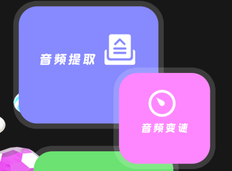 音频编辑工具手机app 音频编辑工具手机app