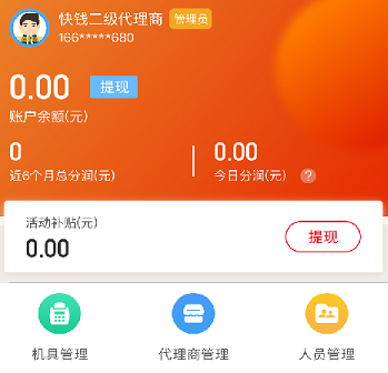 快展钱app 快展钱app