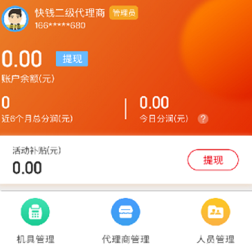 快展钱app 快展钱app