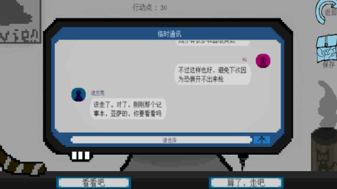 拟态生还游戏 拟态生还游戏