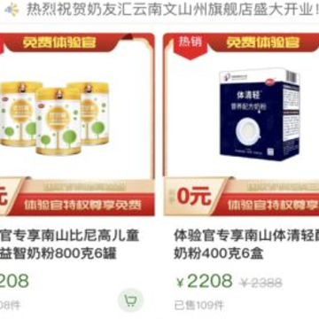 奶友汇客户端 奶友汇客户端