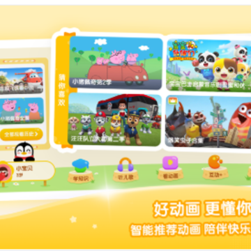 腾讯小企鹅乐园iOS版下载 腾讯小企鹅乐园iOS版下载