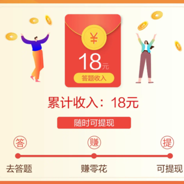 体重接力战红包版 体重接力战红包版