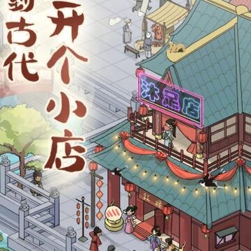 模拟沐足店 模拟沐足店