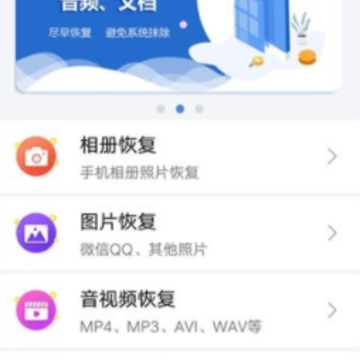 一键数据恢复app下载 一键数据恢复app下载