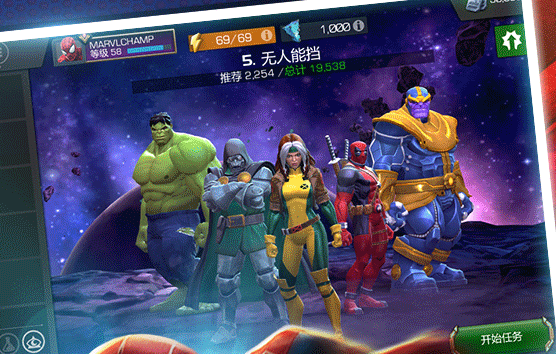 漫威超级争霸战腾讯版 漫威超级争霸战腾讯版