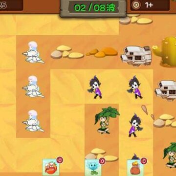 塔防V冲突 塔防V冲突