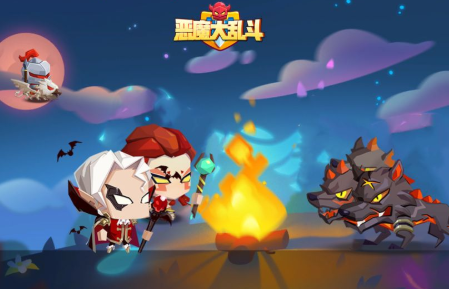 恶魔大乱斗 恶魔大乱斗