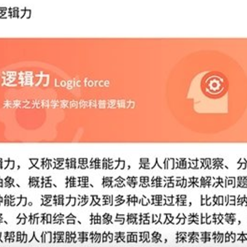 未来之光app官方版 未来之光app官方版