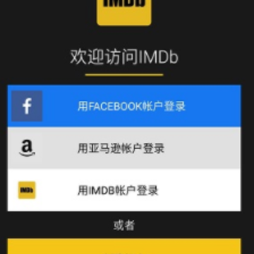 imdb中文网app下载 imdb中文网app下载