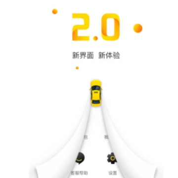 蛋卷出行司机端下载 蛋卷出行司机端下载