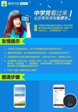 青果学院下载 青果学院下载