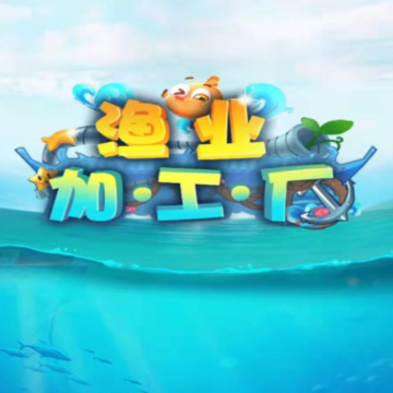 ��ҵ�ӹ�����Ϸ