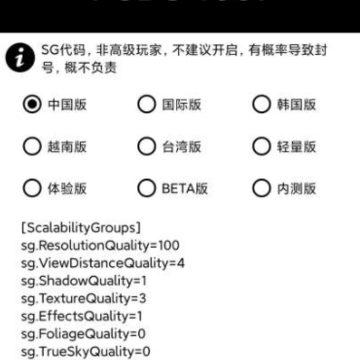 PUBG Tool画质软件120帧下载 PUBG Tool画质软件120帧下载