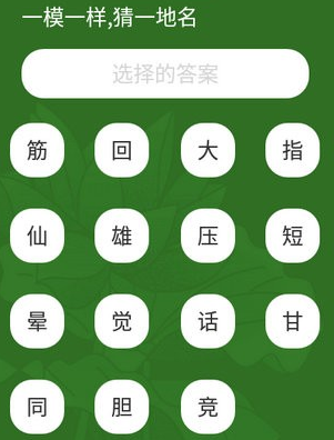 见闻大字版软件 见闻大字版软件