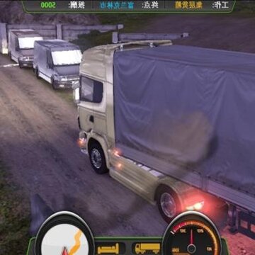 遨游卡车模拟器 遨游卡车模拟器