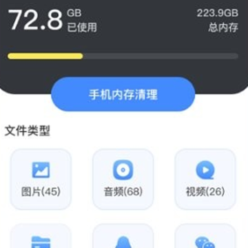 手机文件管理传输软件 手机文件管理传输软件