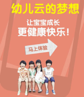 幼儿云十家长版app下载 幼儿云十家长版app下载
