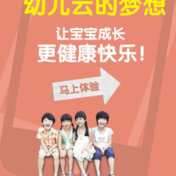 幼儿云十家长版app下载 幼儿云十家长版app下载