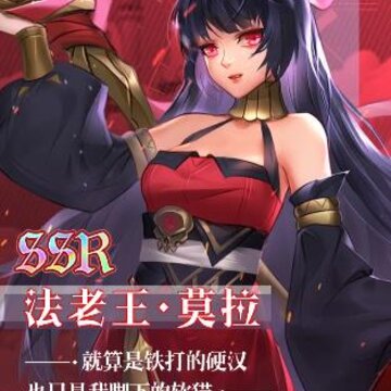 恶龙城堡 恶龙城堡