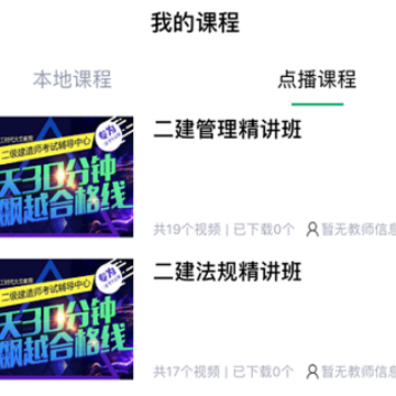 建工时代大立app 建工时代大立app