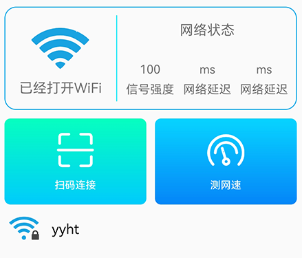 小歪wifi全能助手app